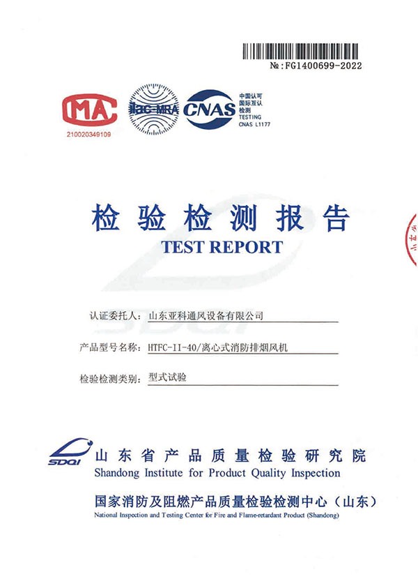 檢驗(yàn)檢測(cè)報(bào)告